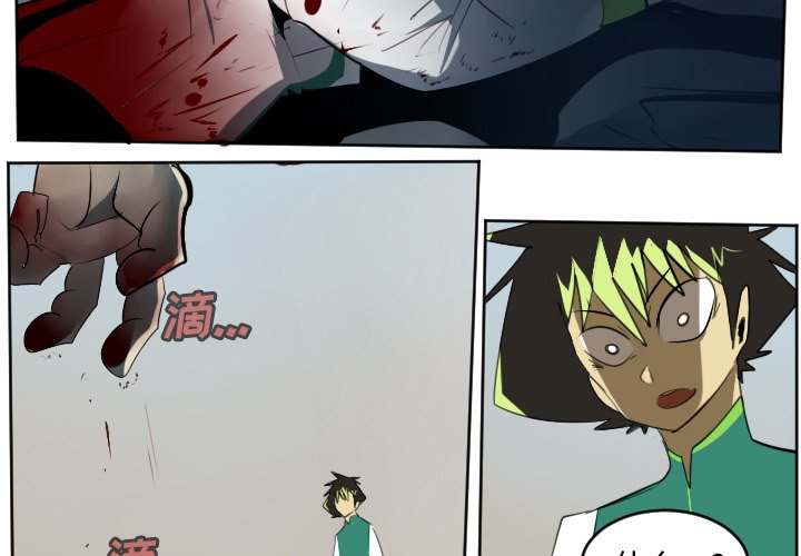 第107話 - 第2张