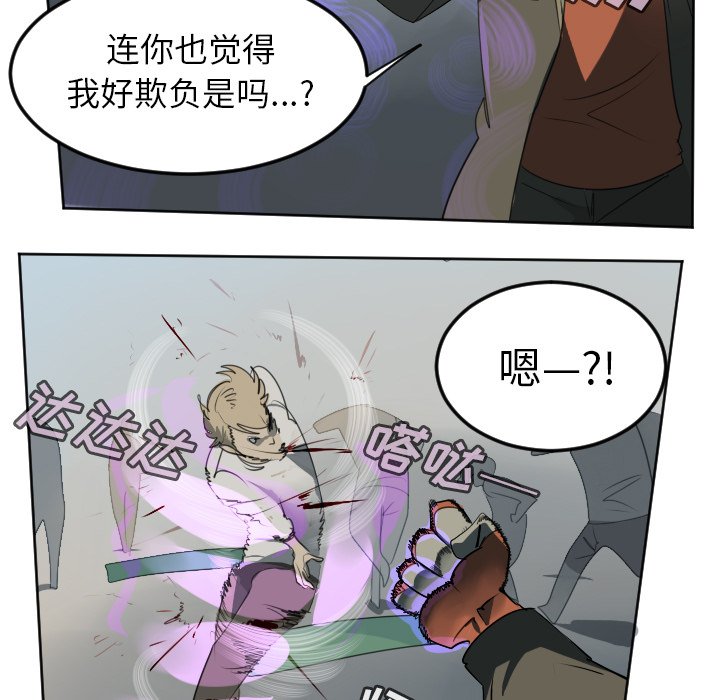 第107話 - 第26张