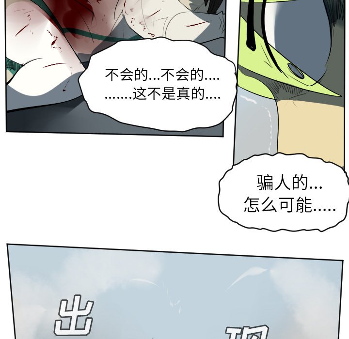 第107話 - 第32张