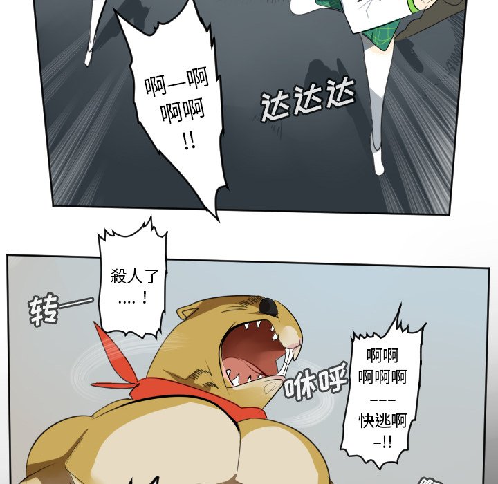 第107話 - 第5张