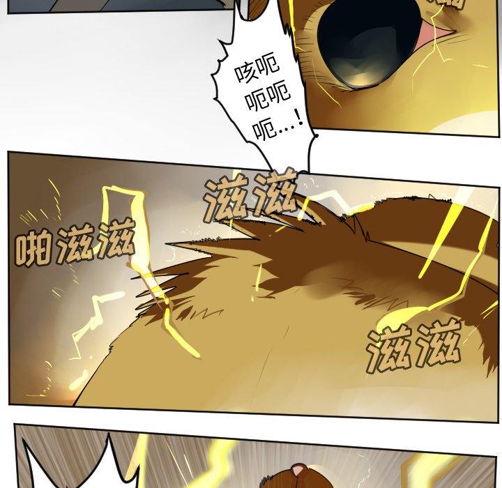 第107話 - 第7张