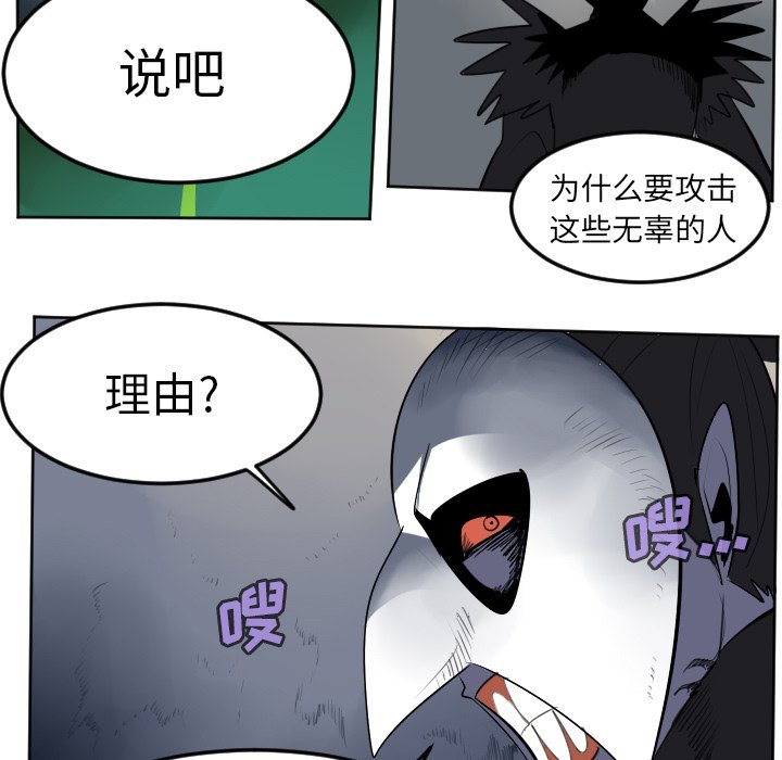 第108話 - 第12张
