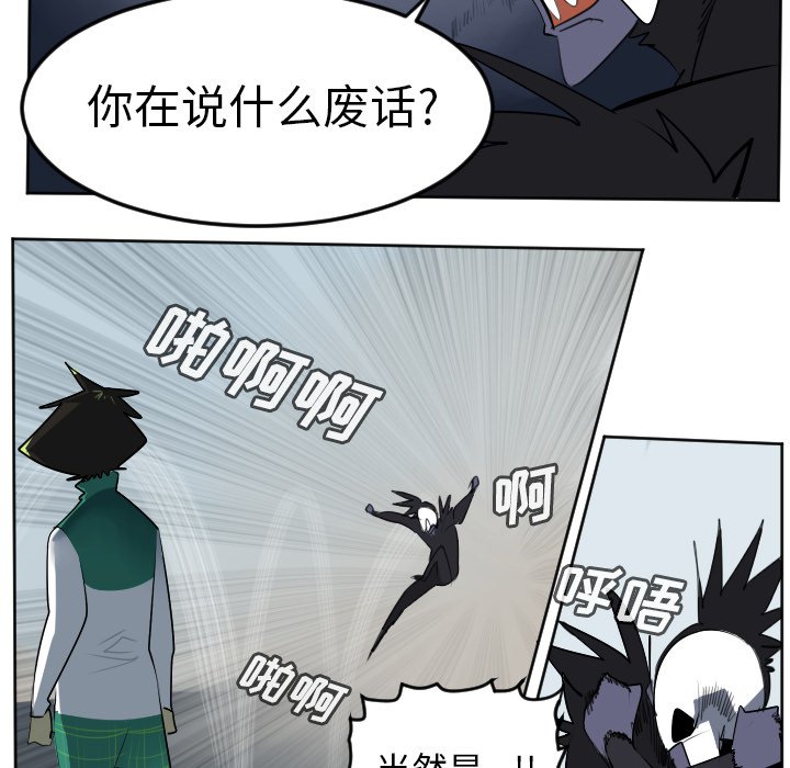 第108話 - 第13张