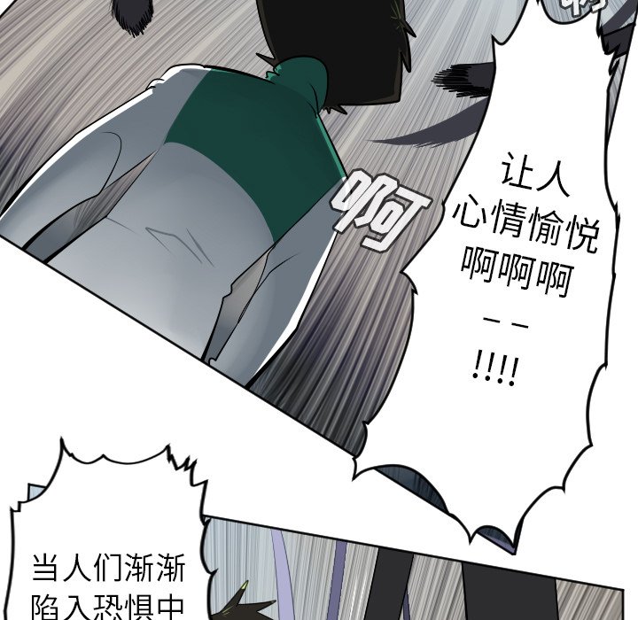 第108話 - 第16张