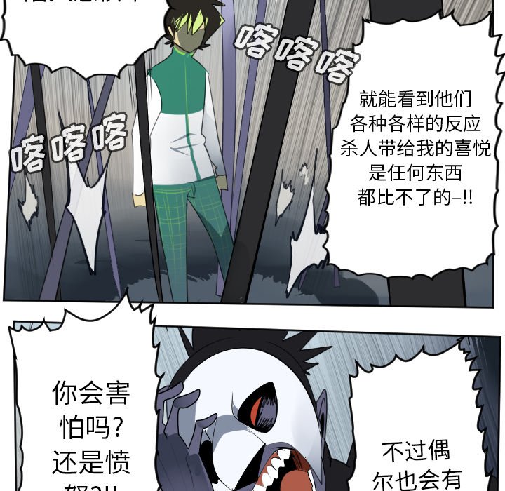 第108話 - 第17张