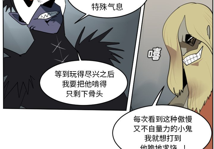 第108話 - 第2张