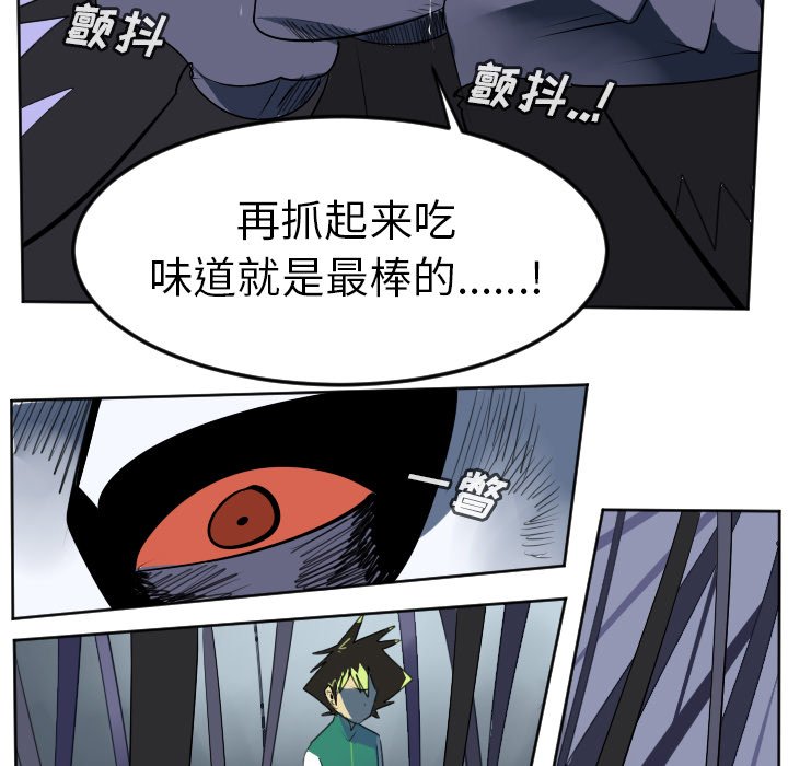 第108話 - 第20张