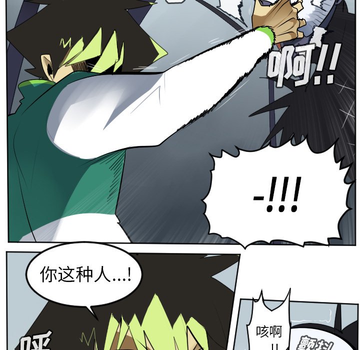第108話 - 第23张