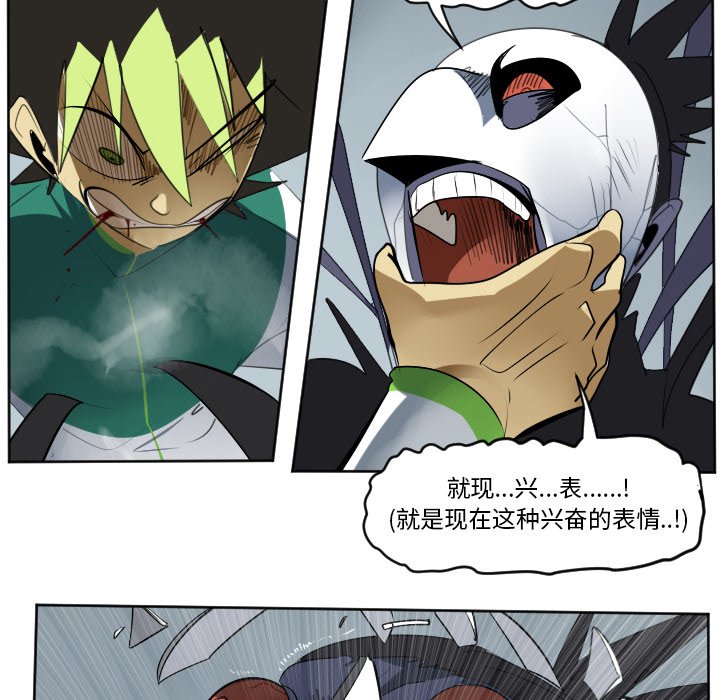 第108話 - 第27张