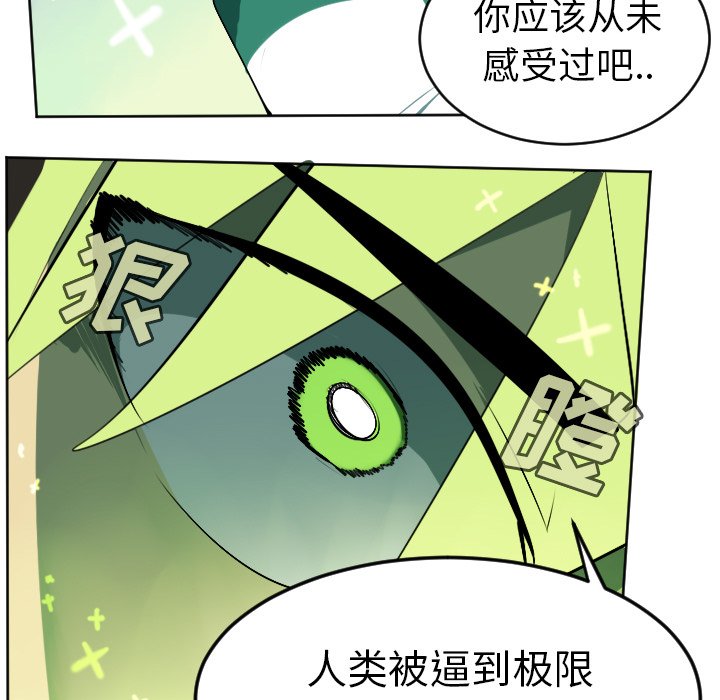 第108話 - 第30张