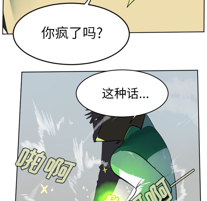 第108話 - 第35张