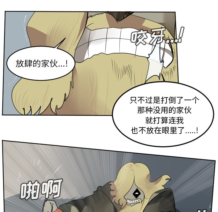 第108話 - 第42张