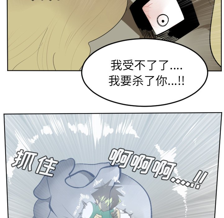第108話 - 第44张