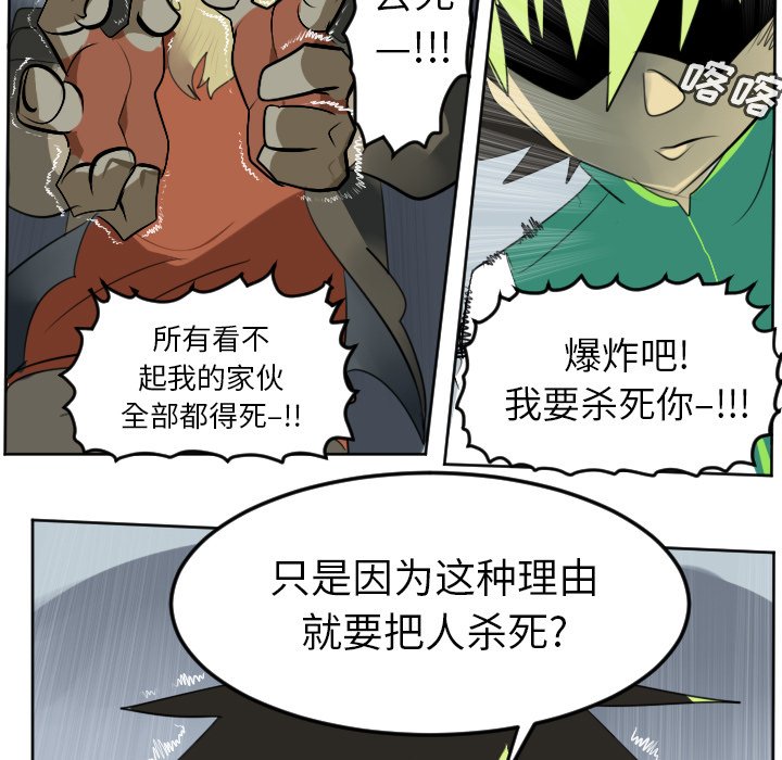 第108話 - 第46张