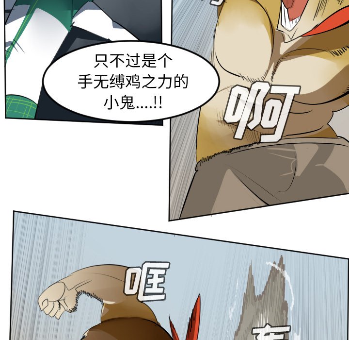 第108話 - 第5张