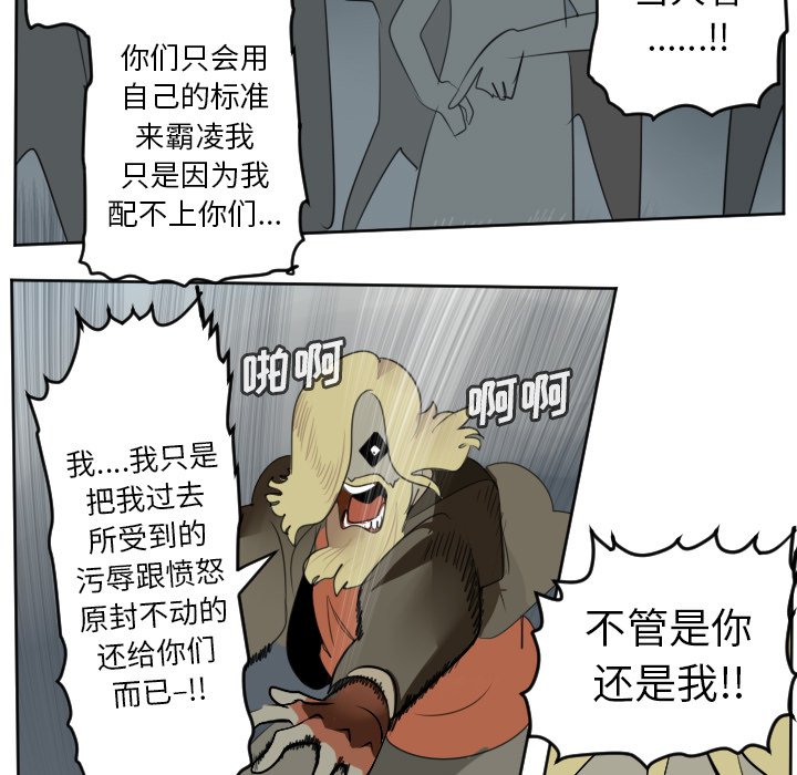 第108話 - 第50张