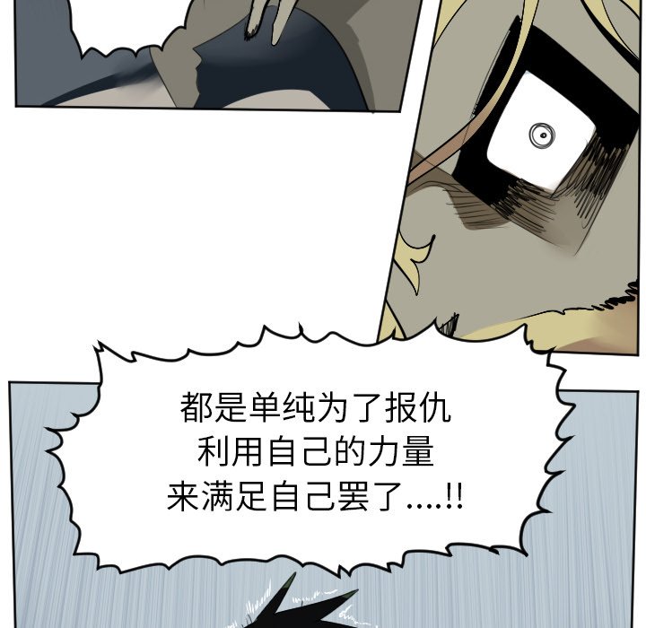 第108話 - 第51张