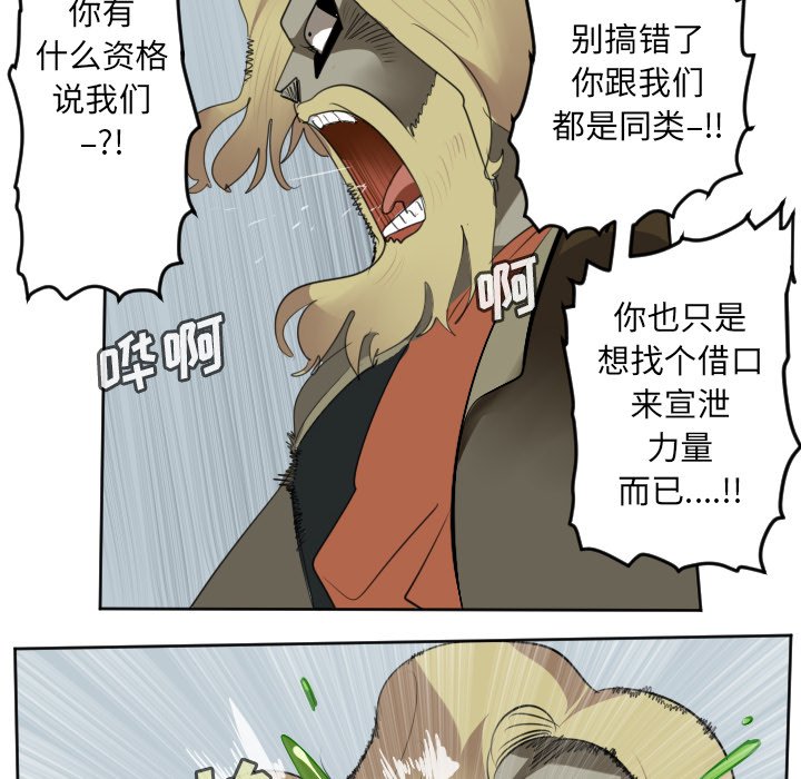 第108話 - 第53张