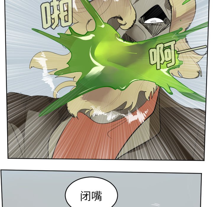 第108話 - 第54张
