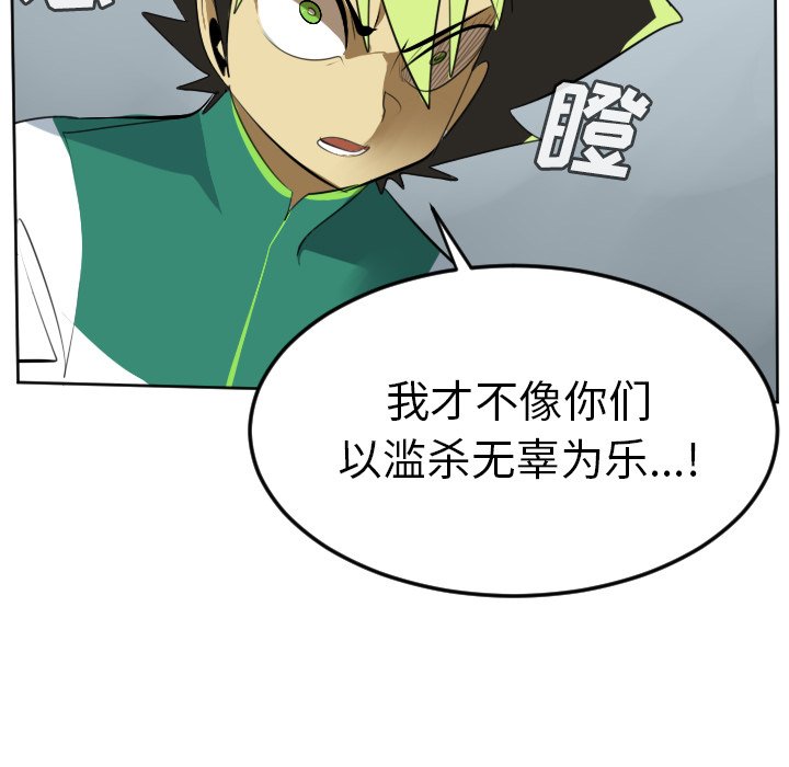 第108話 - 第56张