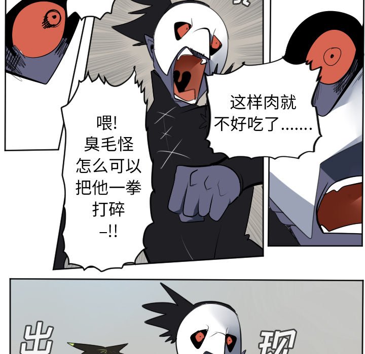 第108話 - 第8张