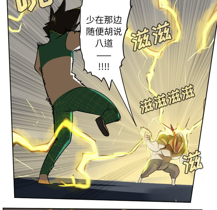 第109話 - 第12张