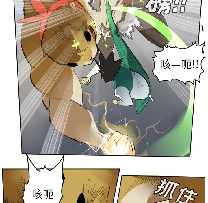 第109話 - 第23张