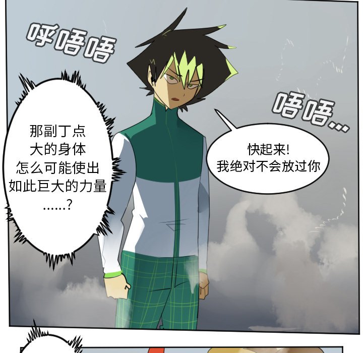 第109話 - 第28张