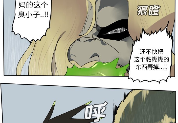 第109話 - 第3张