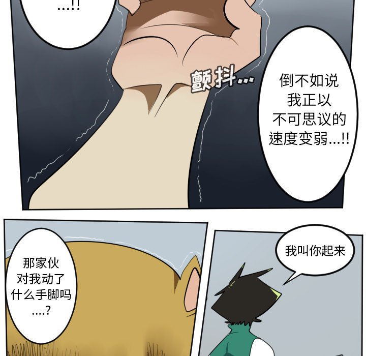 第109話 - 第30张