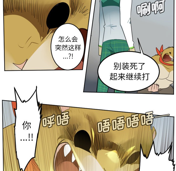 第109話 - 第31张