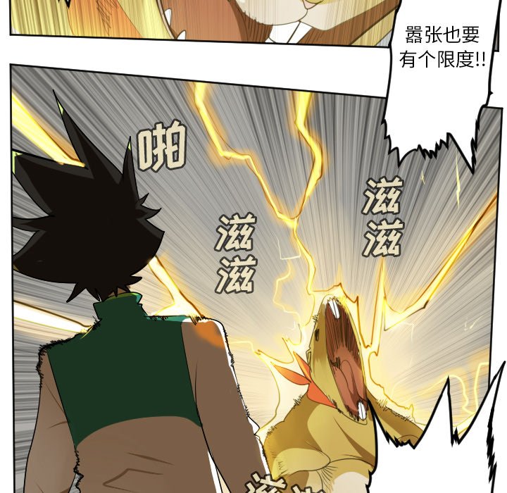 第109話 - 第32张