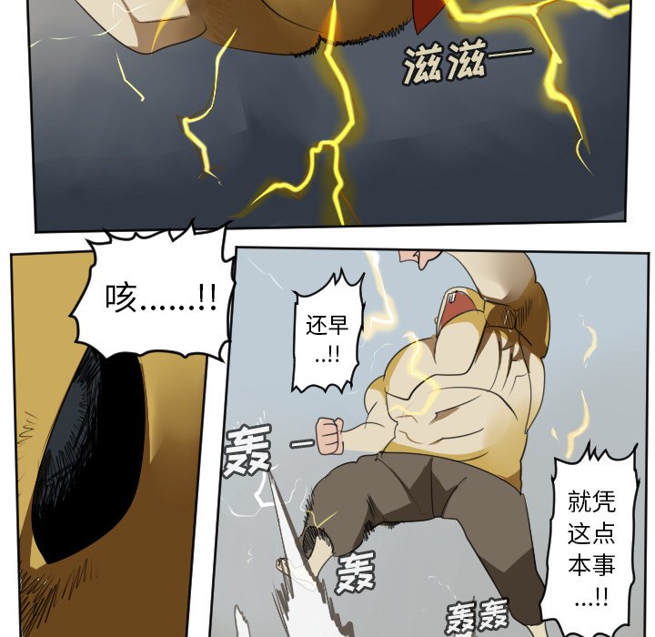 第109話 - 第36张