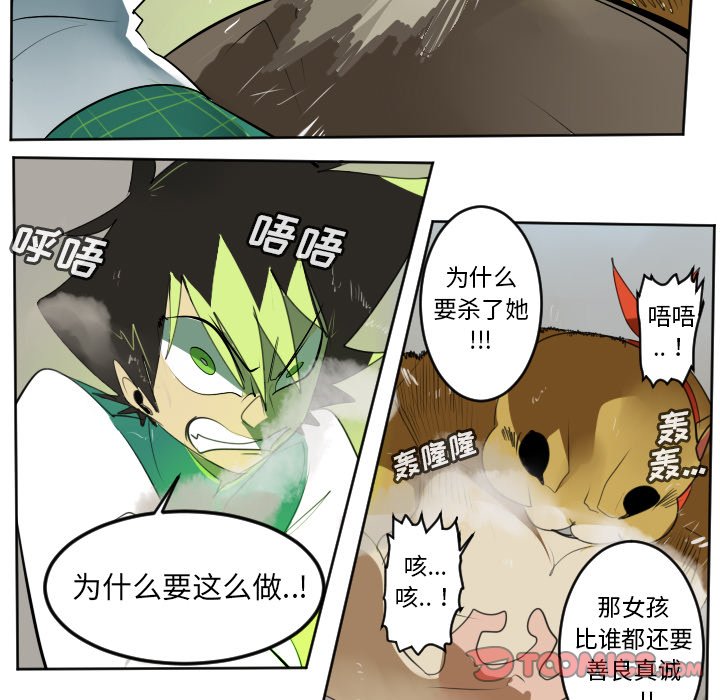 第109話 - 第38张