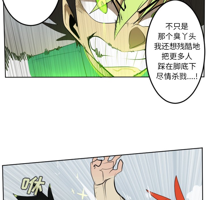 第109話 - 第43张