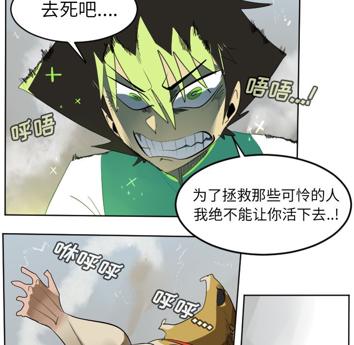 第109話 - 第45张