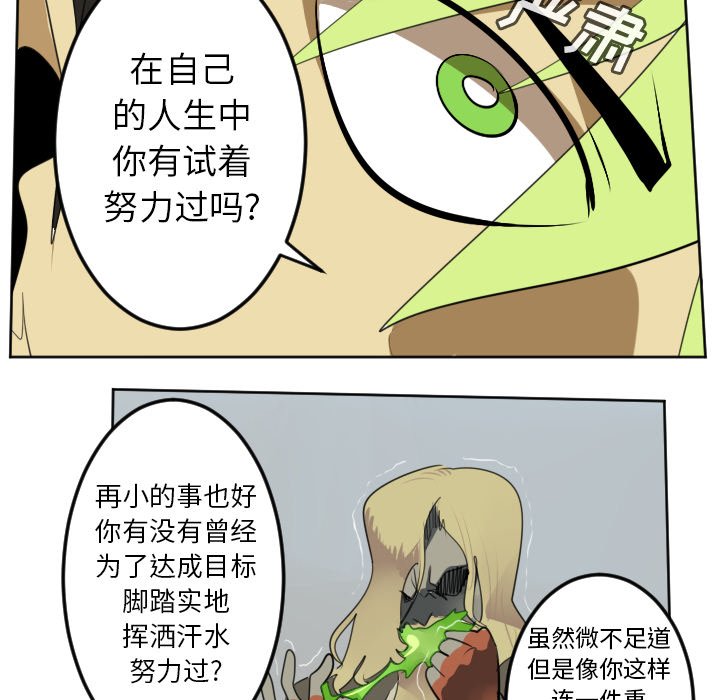 第109話 - 第5张