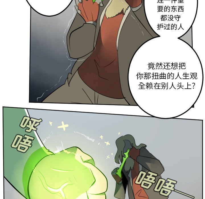 第109話 - 第6张