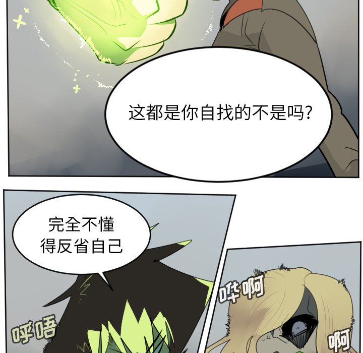 第109話 - 第7张