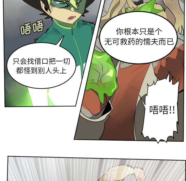 第109話 - 第8张