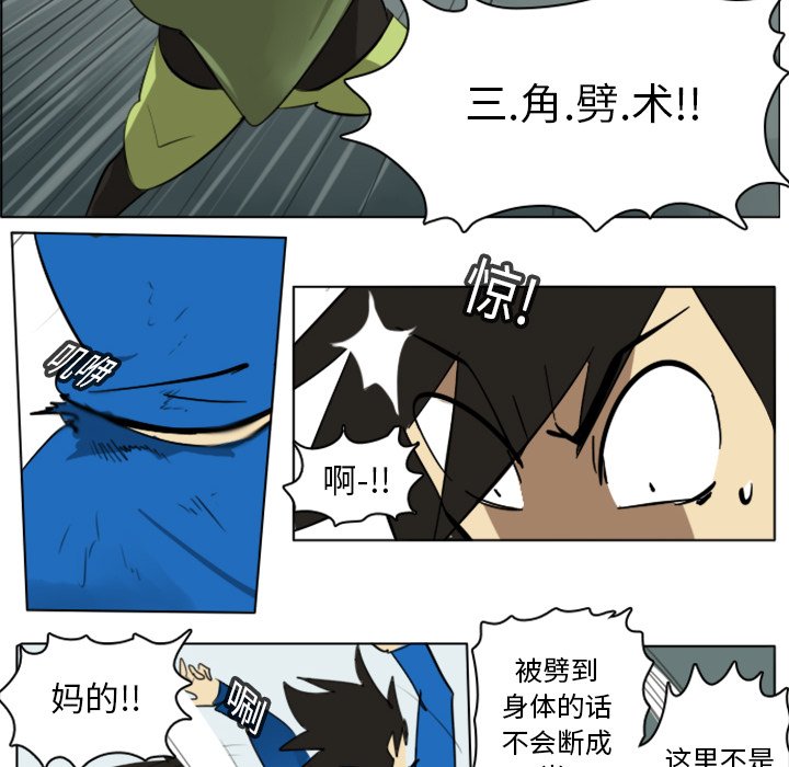第11話 - 第13张