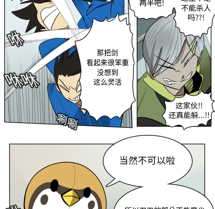 第11話 - 第14张