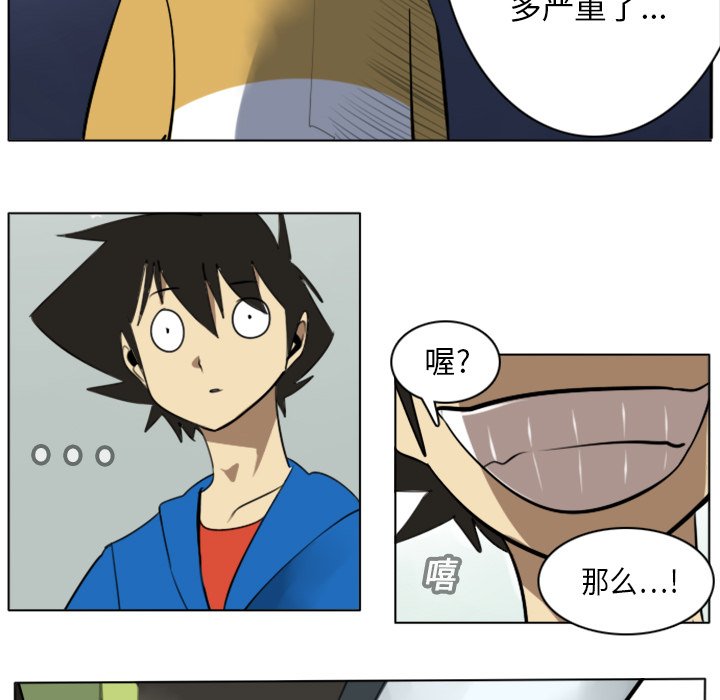 第11話 - 第19张