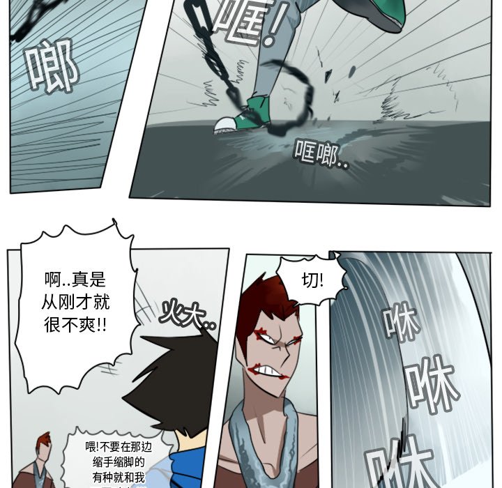 第11話 - 第23张
