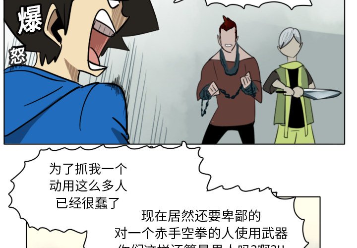 第11話 - 第3张
