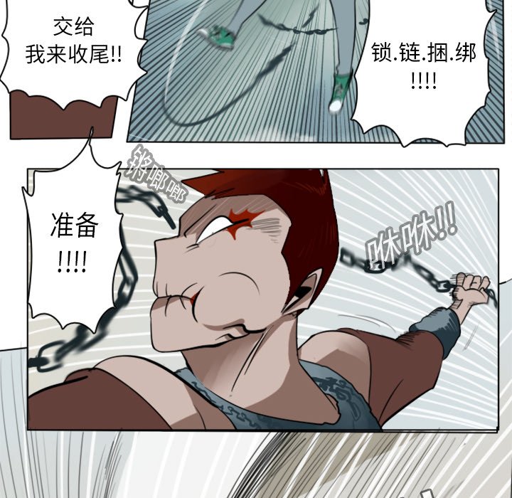 第11話 - 第33张