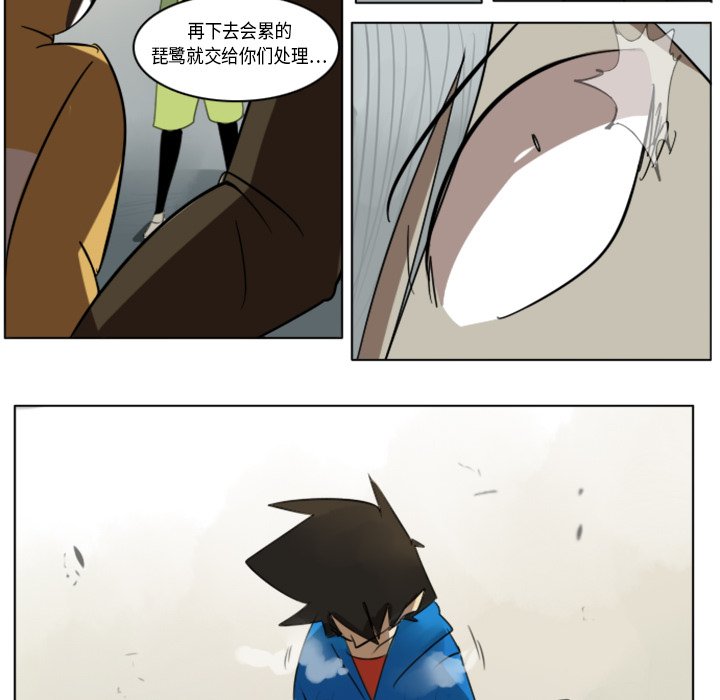 第11話 - 第38张