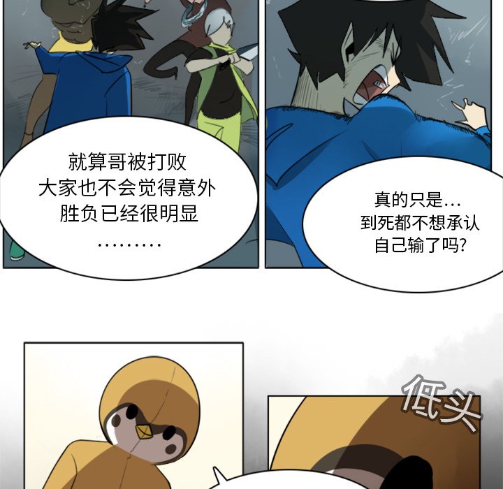 第11話 - 第45张