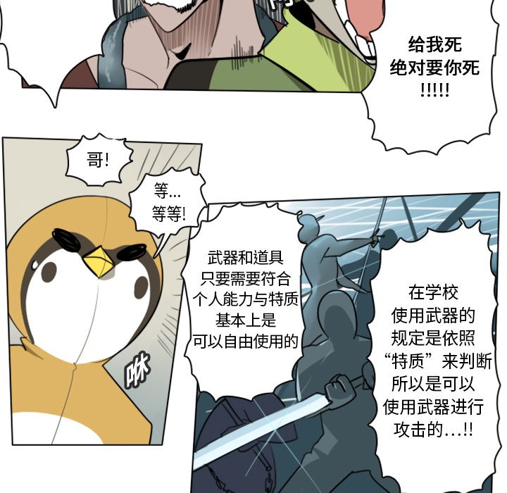 第11話 - 第5张