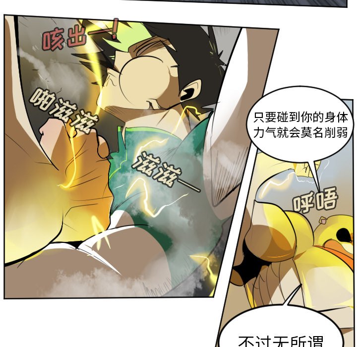 第110話 - 第11张